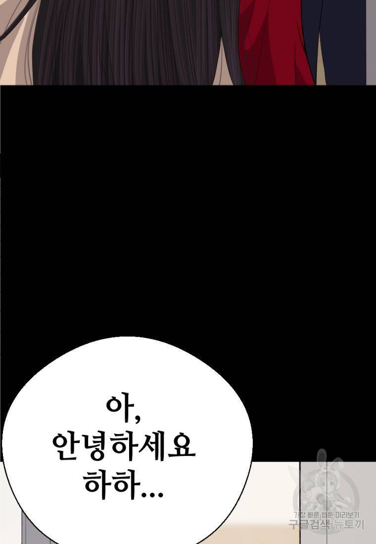 백합 하우스 3화 69