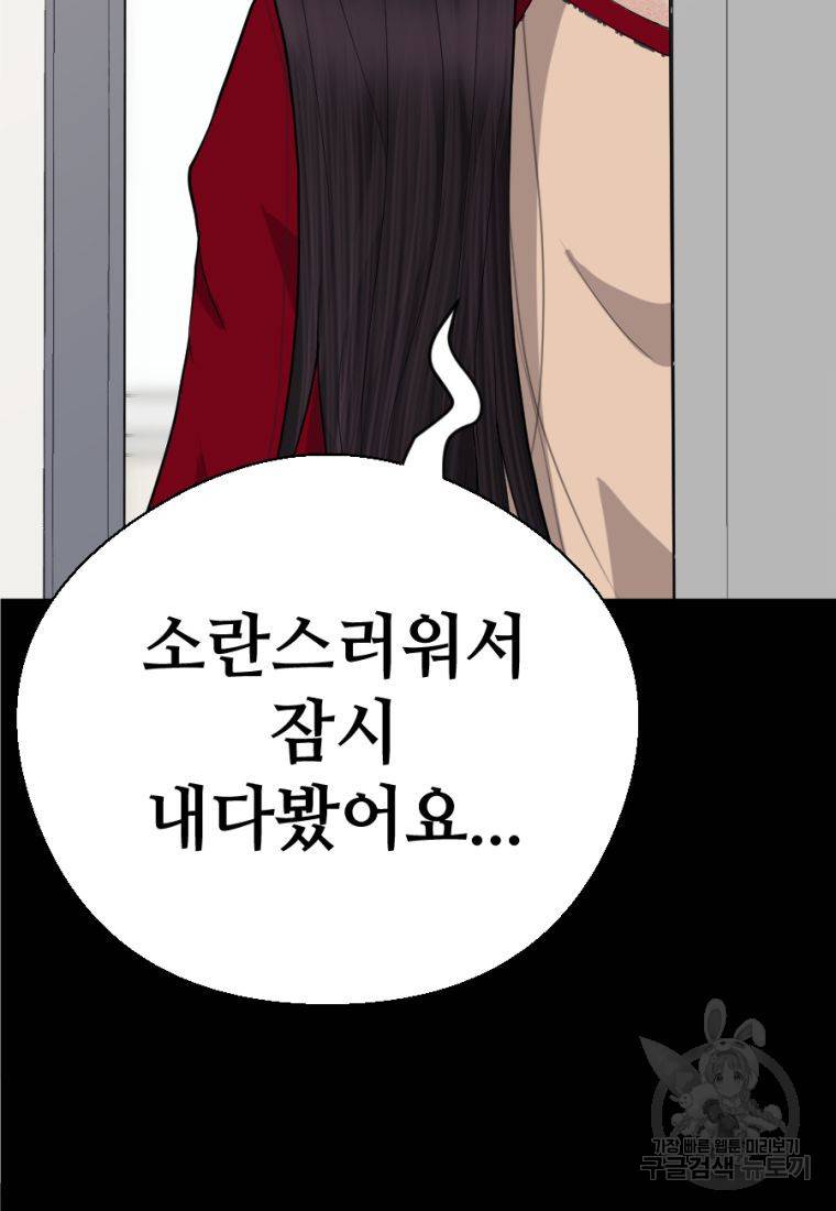백합 하우스 3화 71