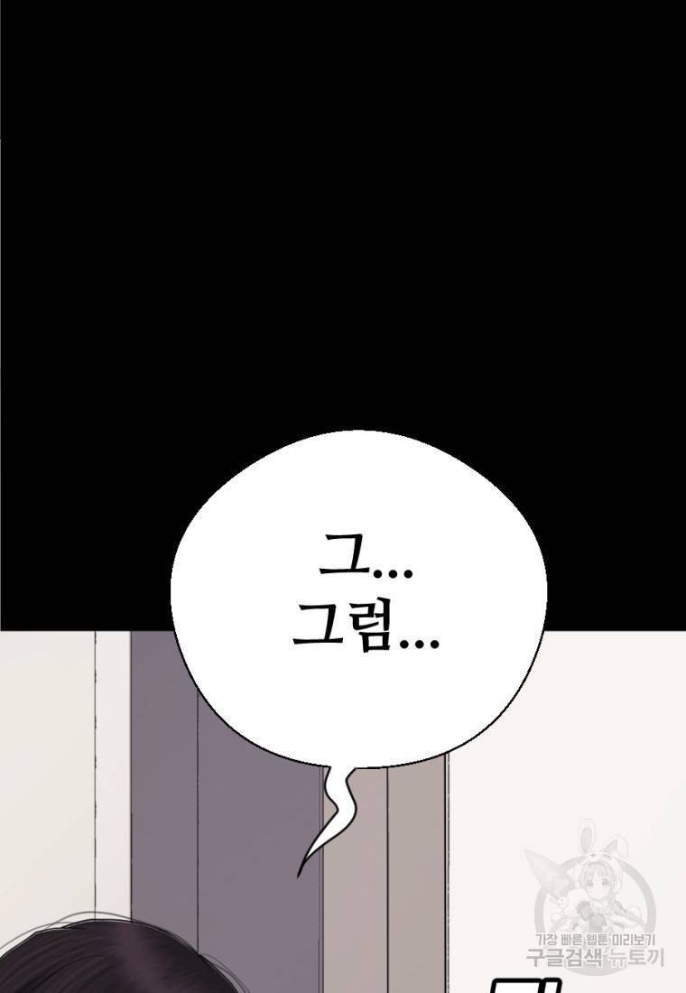 백합 하우스 3화 72