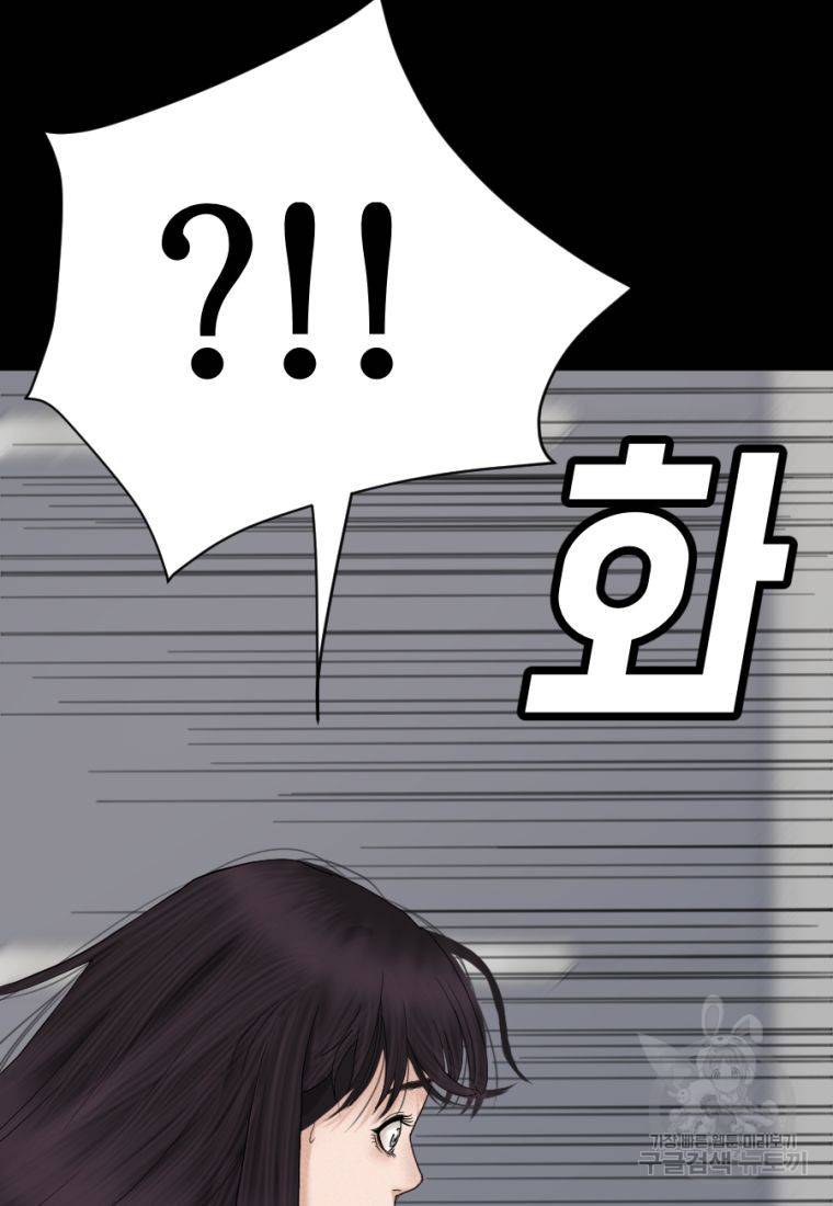 백합 하우스 3화 75