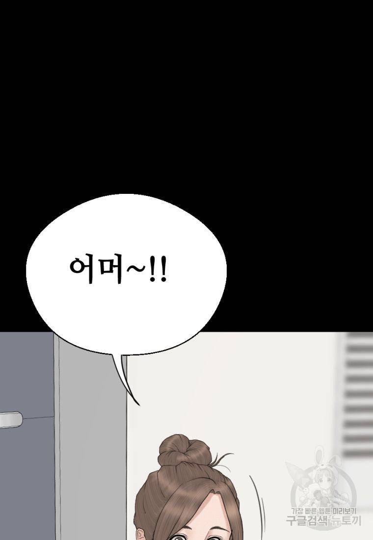 백합 하우스 3화 77