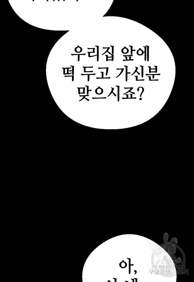백합 하우스 3화 79