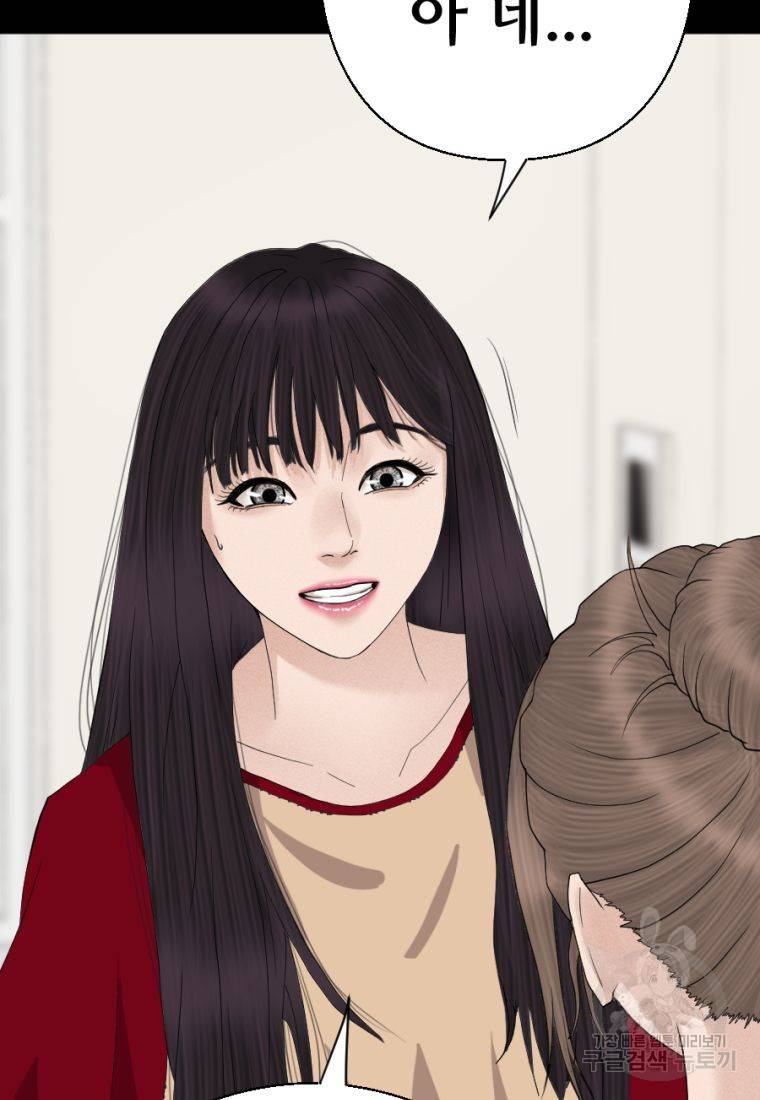 백합 하우스 3화 80