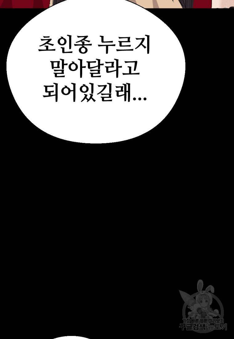 백합 하우스 3화 81