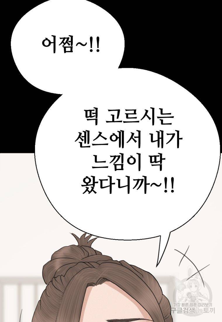 백합 하우스 3화 82