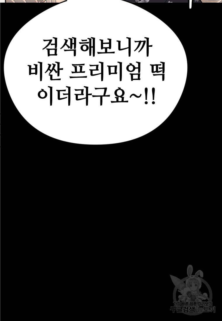 백합 하우스 3화 84