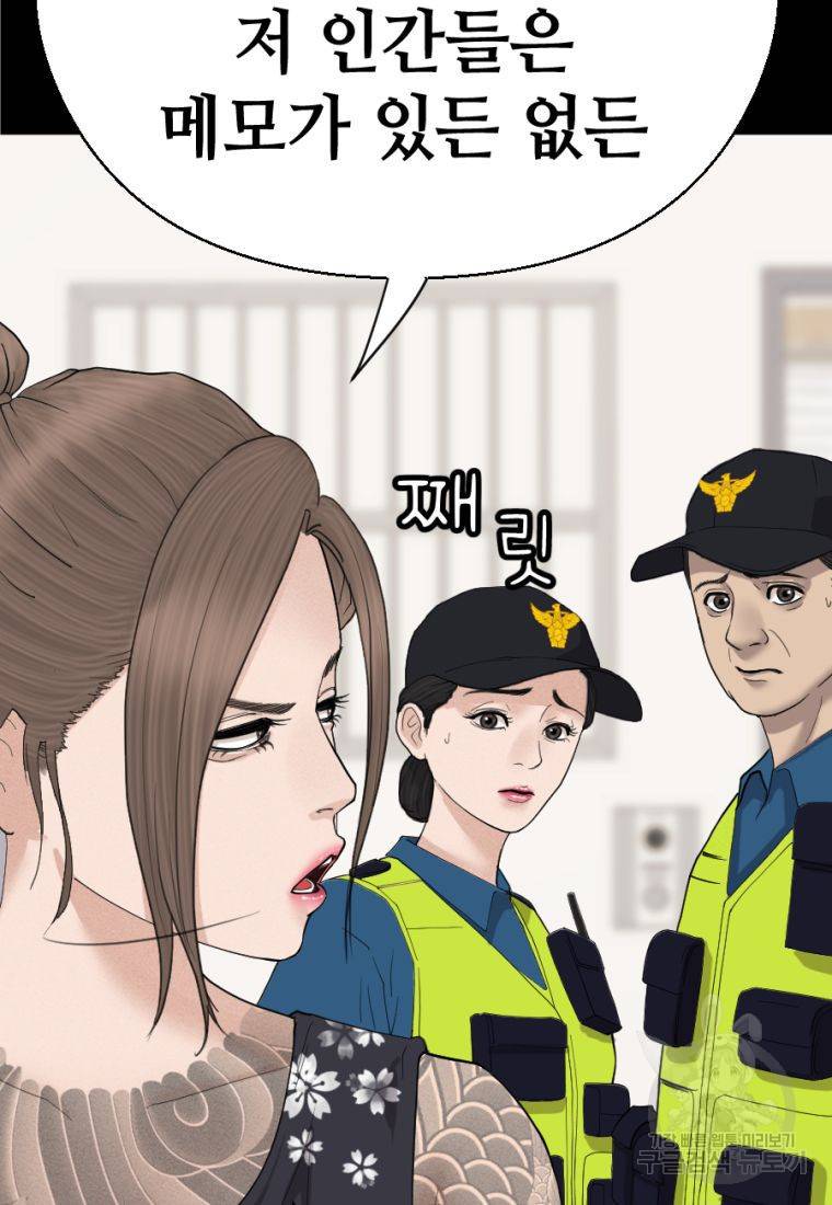 백합 하우스 3화 86