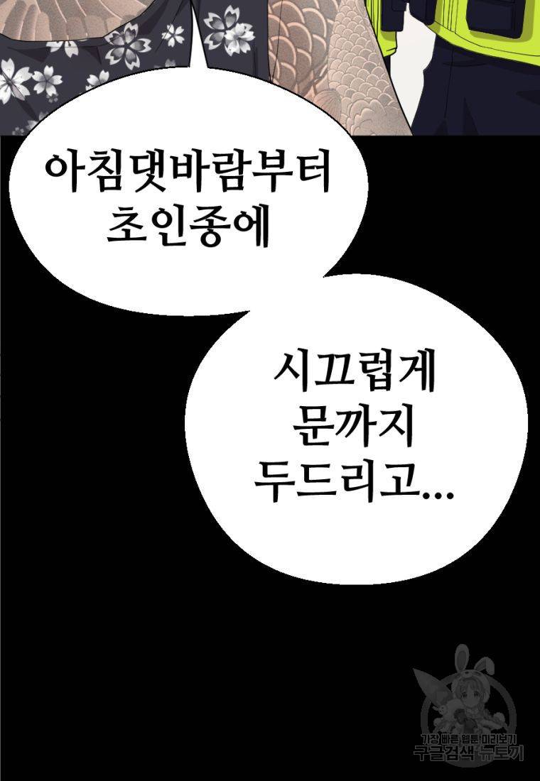 백합 하우스 3화 87
