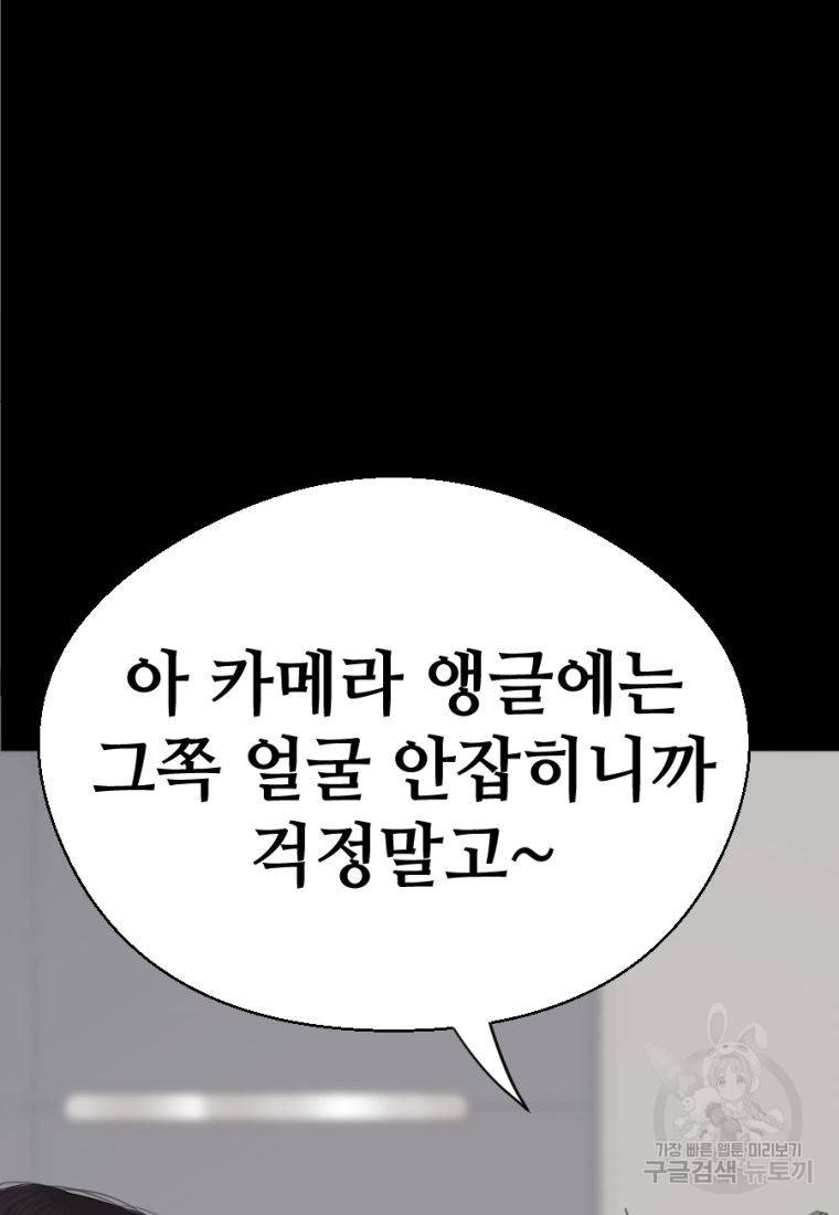 백합 하우스 3화 88