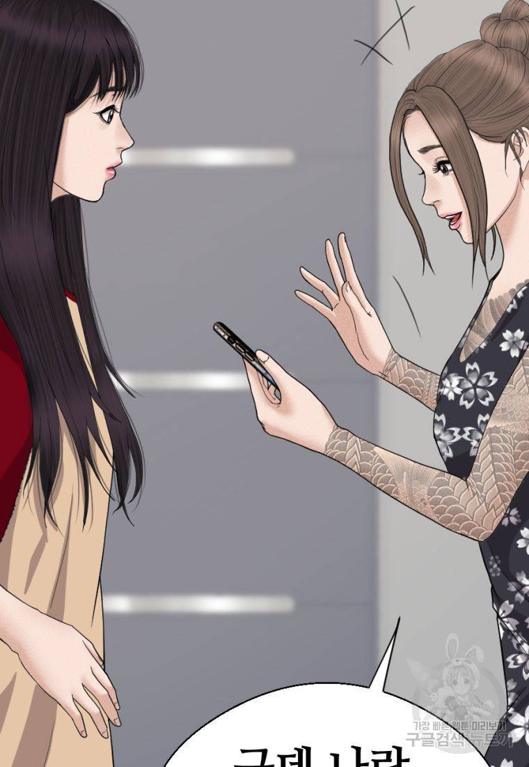백합 하우스 3화 89