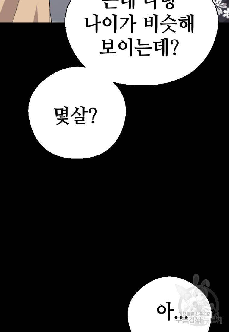 백합 하우스 3화 90