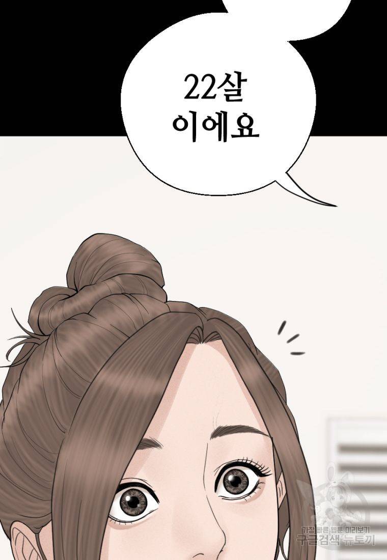 백합 하우스 3화 91