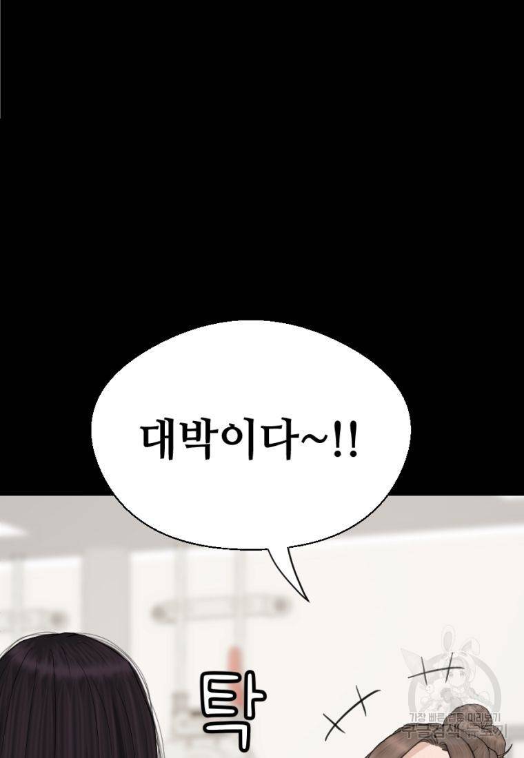 백합 하우스 3화 93