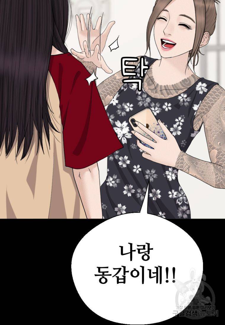 백합 하우스 3화 94