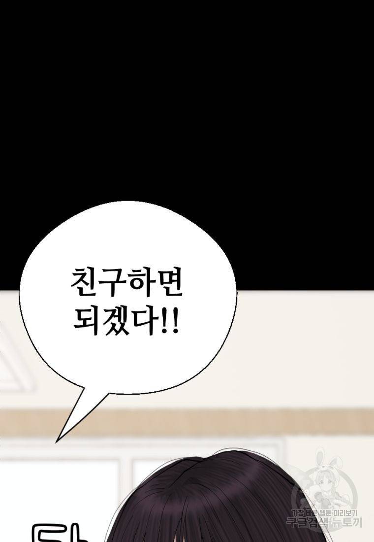 백합 하우스 3화 95
