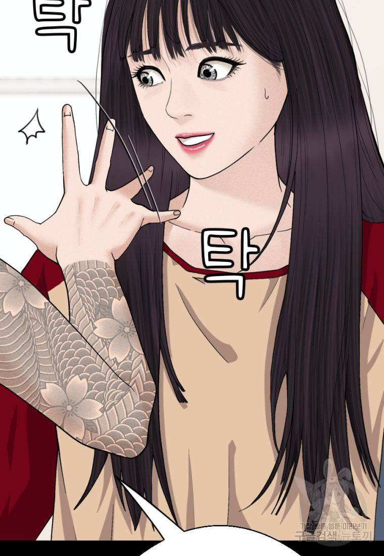 백합 하우스 3화 96