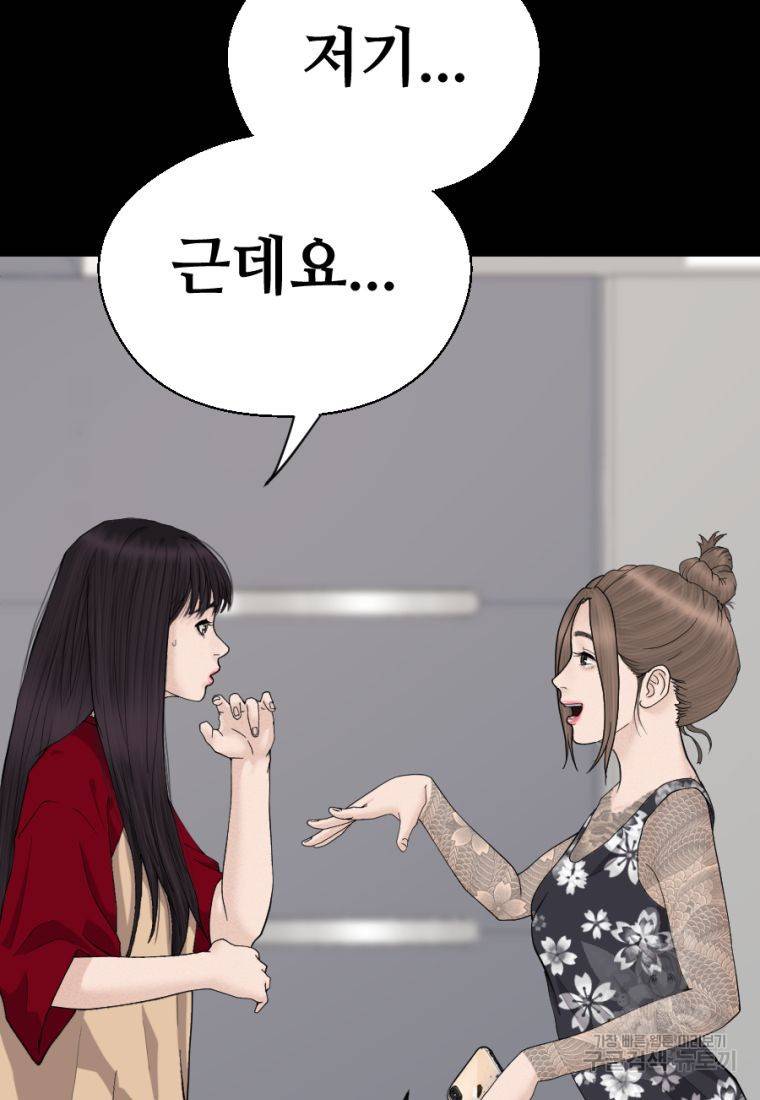 백합 하우스 3화 98