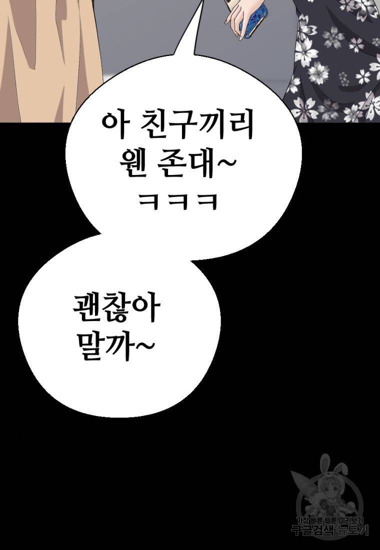 백합 하우스 3화 99