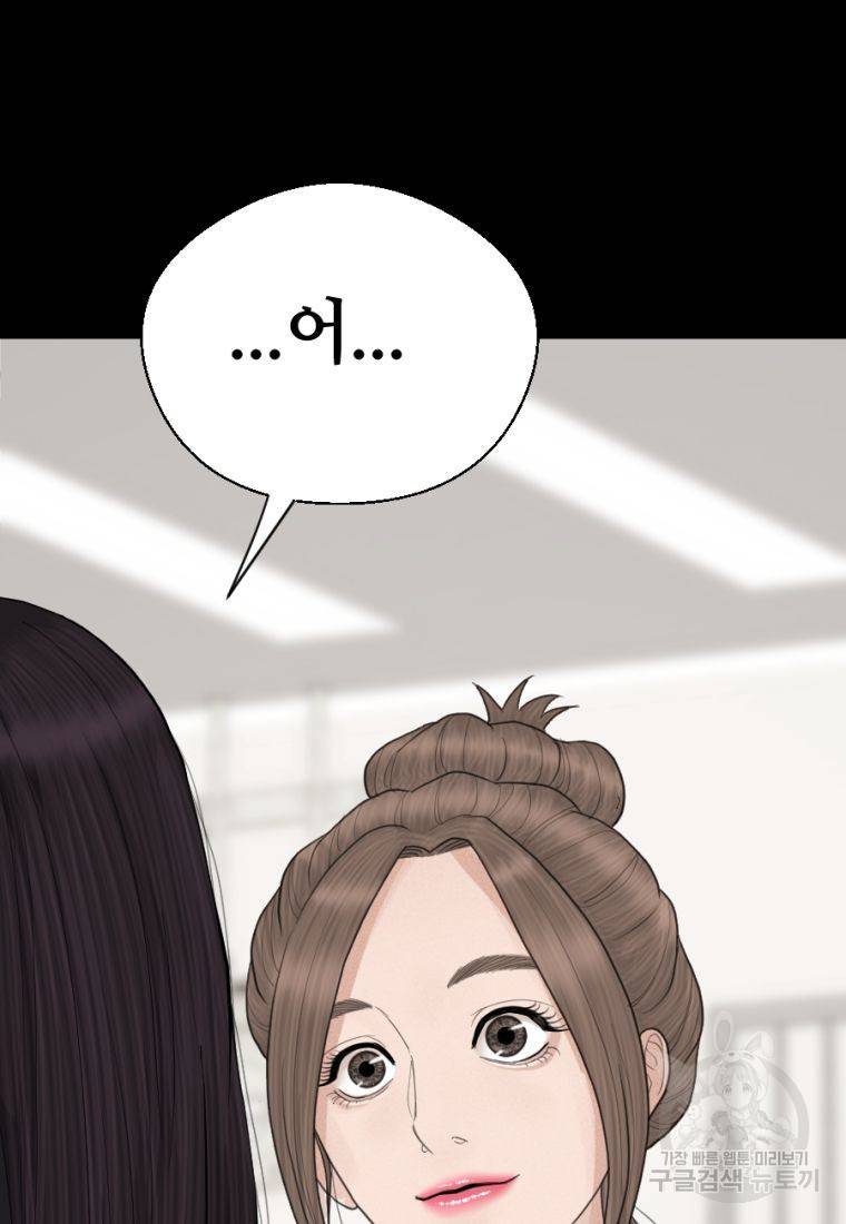백합 하우스 3화 100