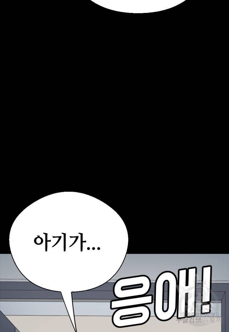 백합 하우스 3화 102