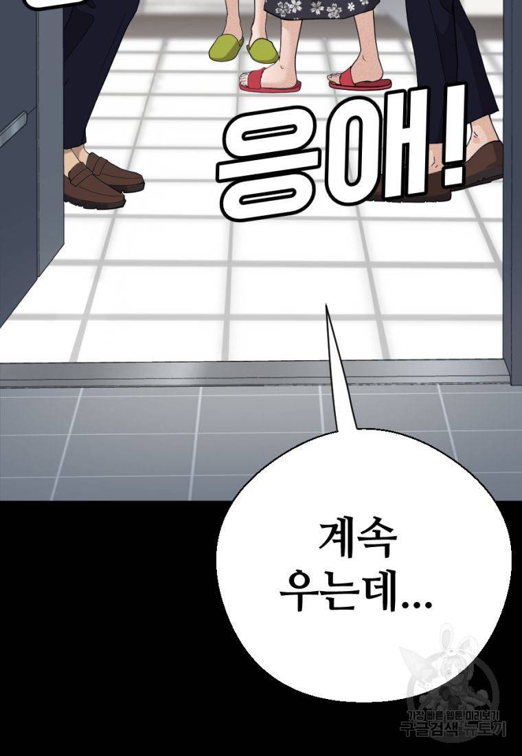 백합 하우스 3화 104