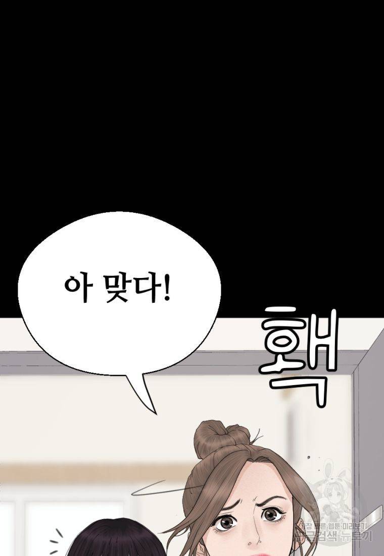 백합 하우스 3화 105