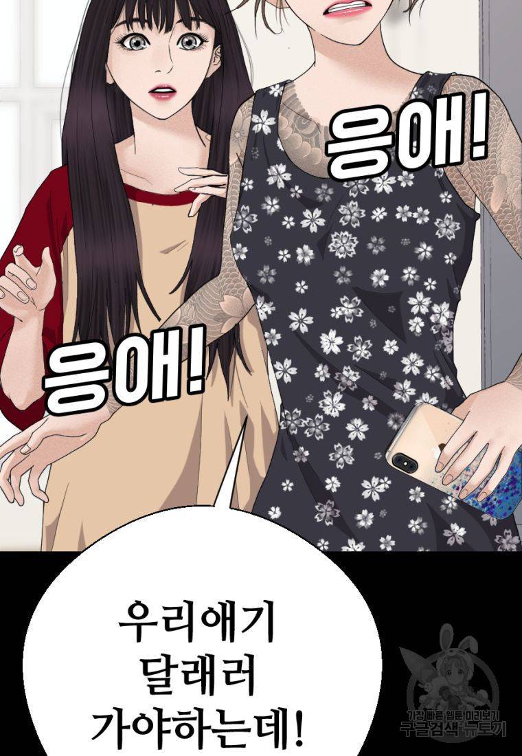 백합 하우스 3화 106