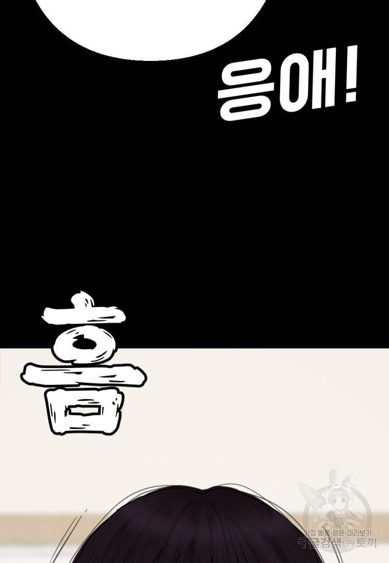 백합 하우스 3화 107