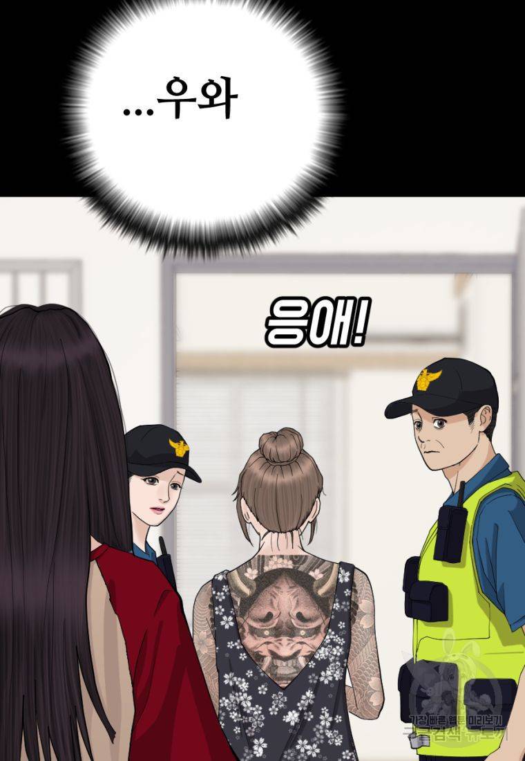 백합 하우스 3화 112