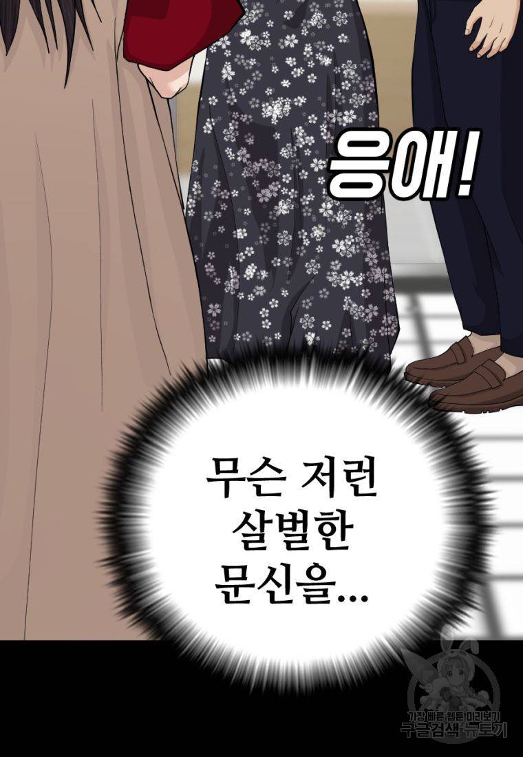 백합 하우스 3화 113