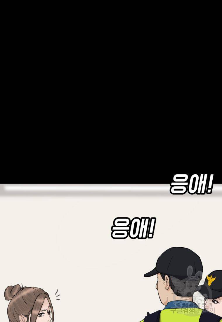 백합 하우스 3화 114