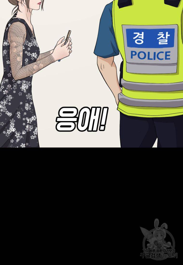 백합 하우스 3화 115