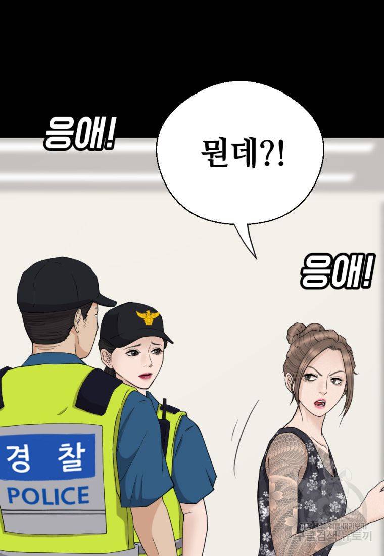 백합 하우스 3화 116