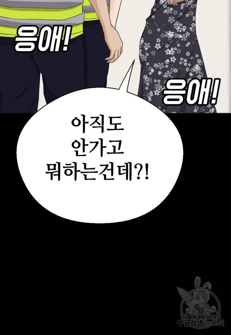 백합 하우스 3화 117