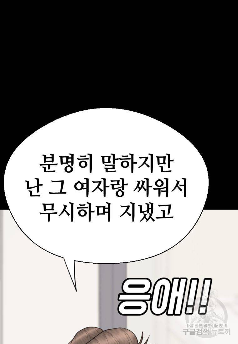 백합 하우스 3화 118