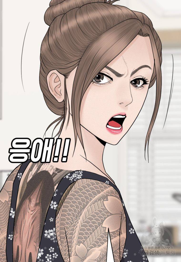 백합 하우스 3화 119