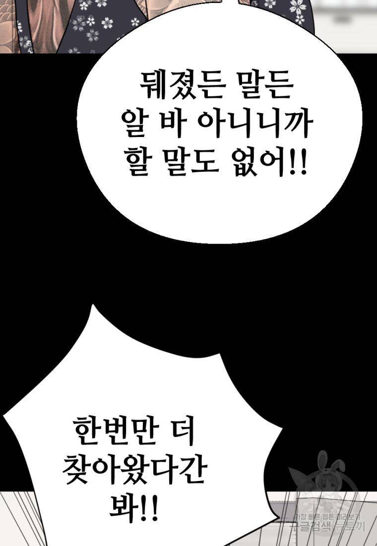 백합 하우스 3화 120