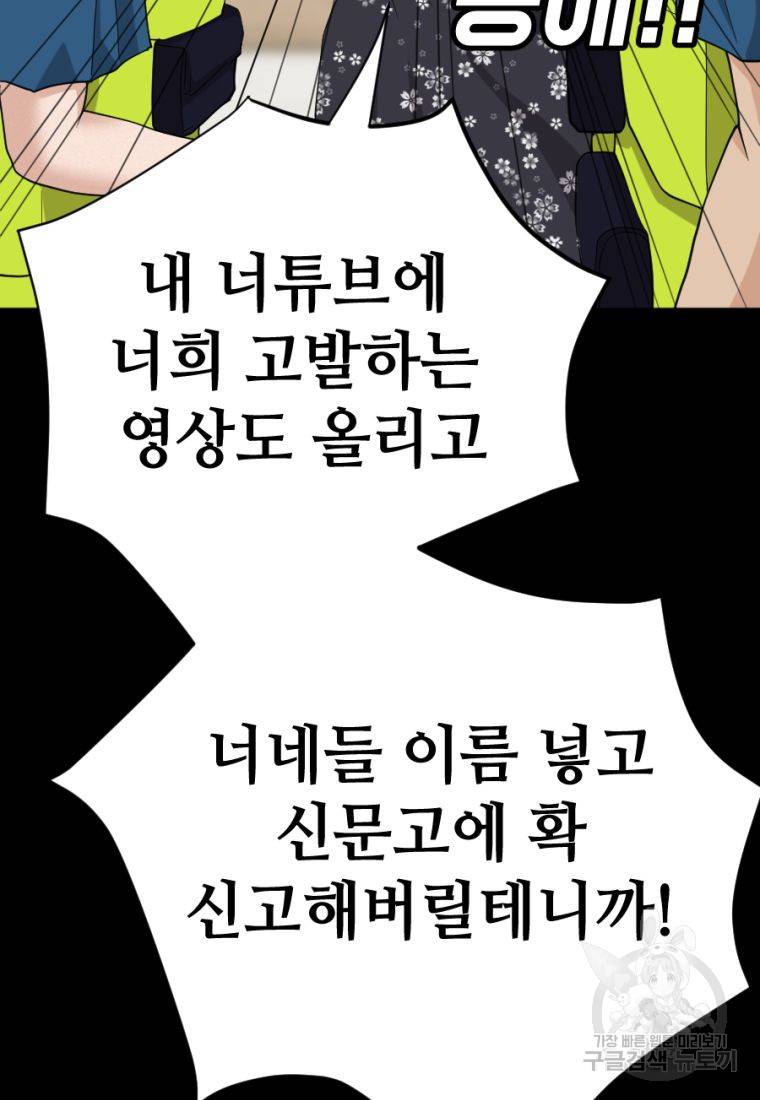 백합 하우스 3화 122