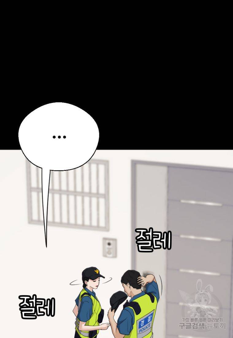 백합 하우스 3화 125