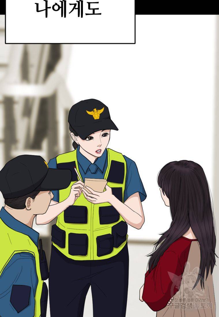 백합 하우스 3화 128