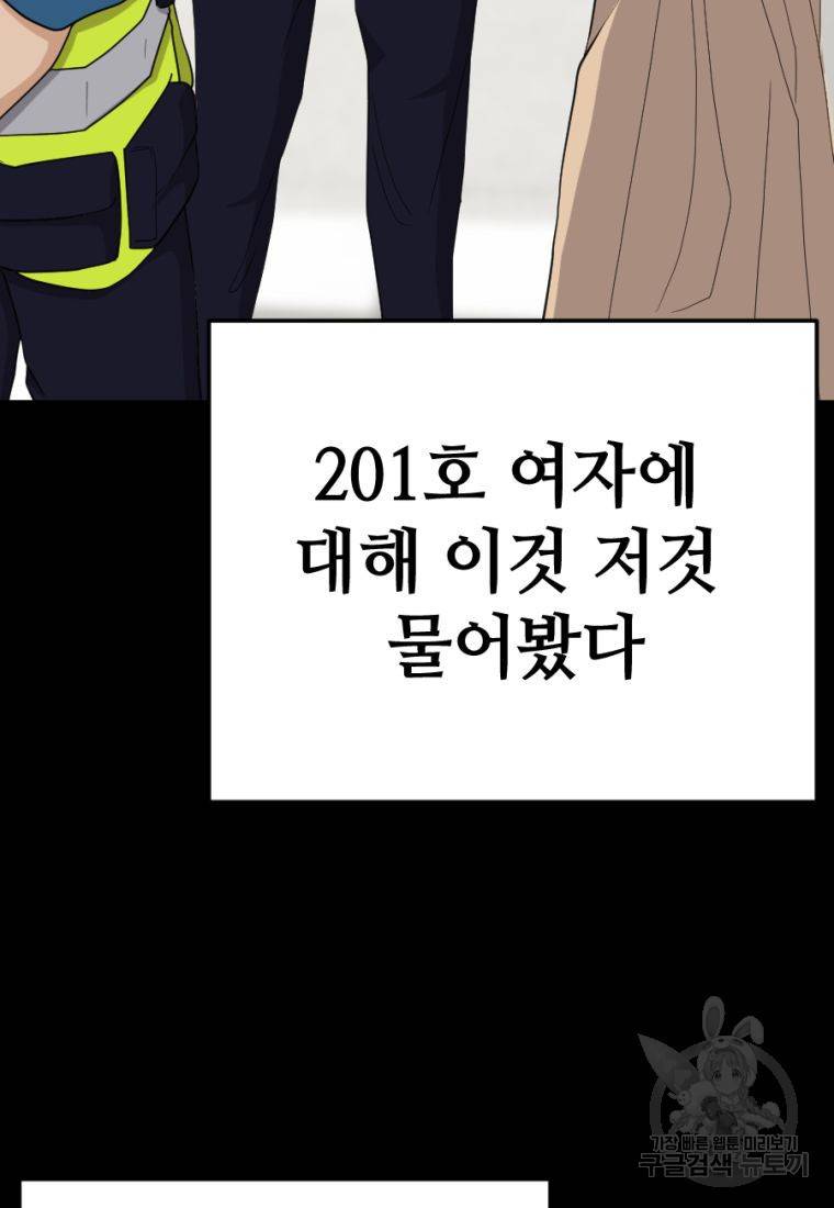 백합 하우스 3화 129