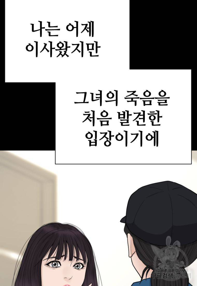 백합 하우스 3화 130