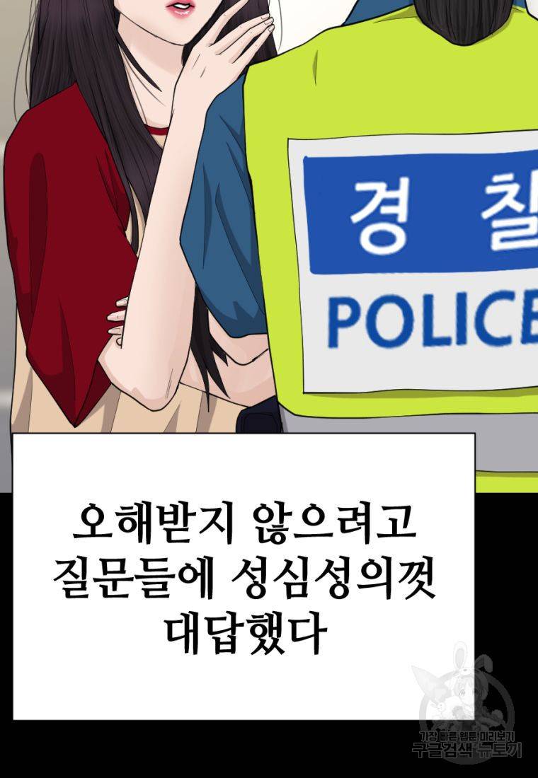백합 하우스 3화 131