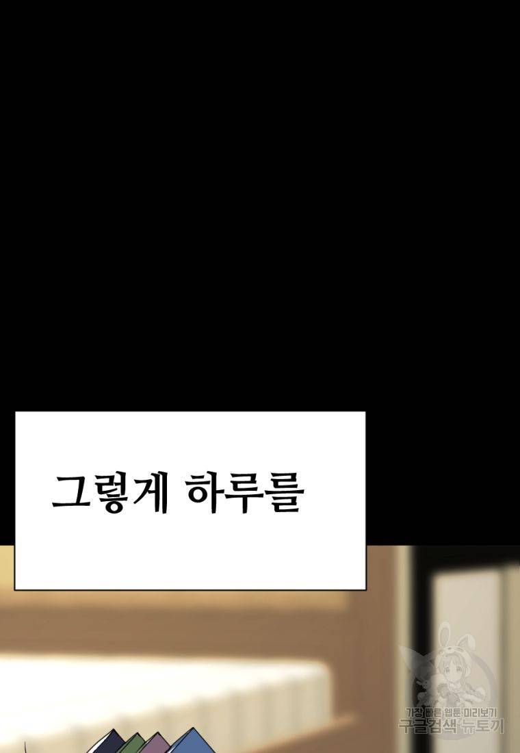 백합 하우스 3화 132