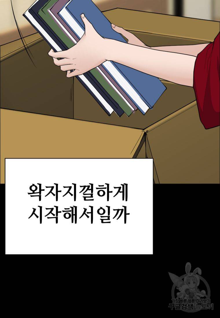 백합 하우스 3화 133