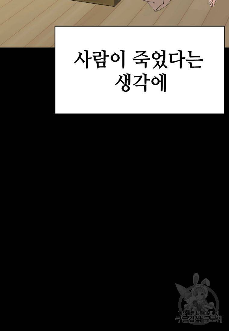 백합 하우스 3화 135