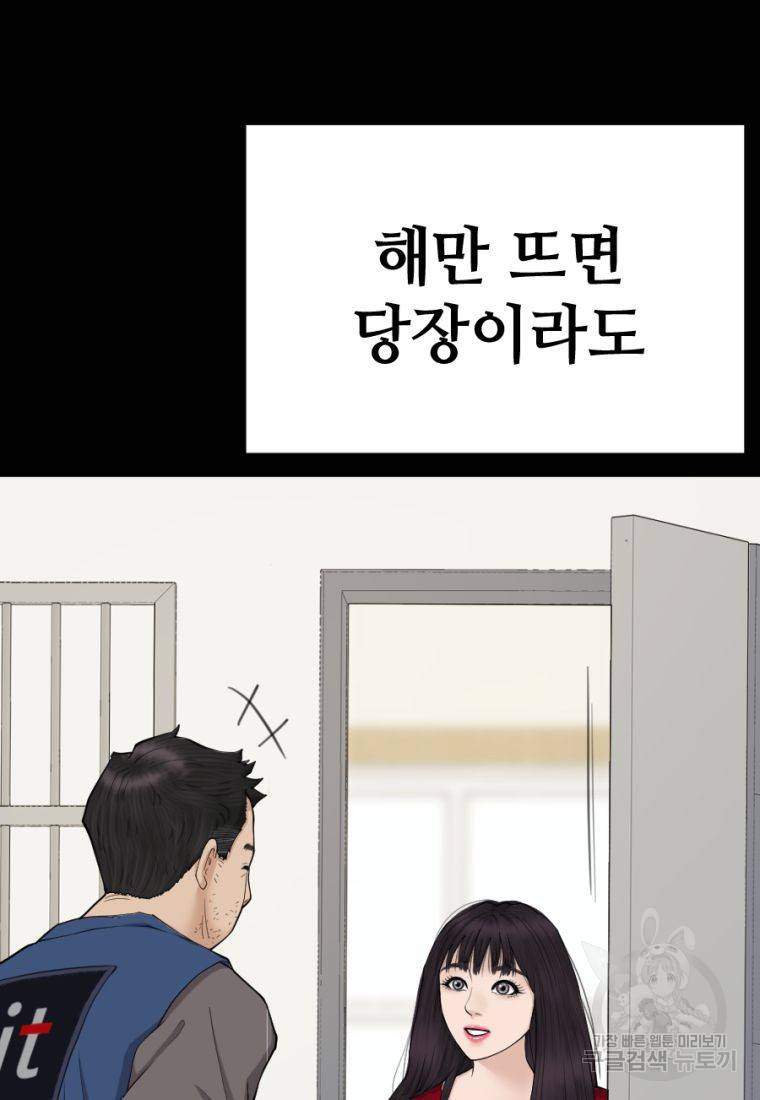 백합 하우스 3화 136