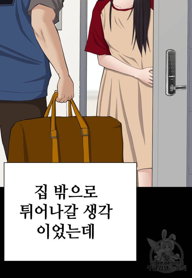 백합 하우스 3화 137