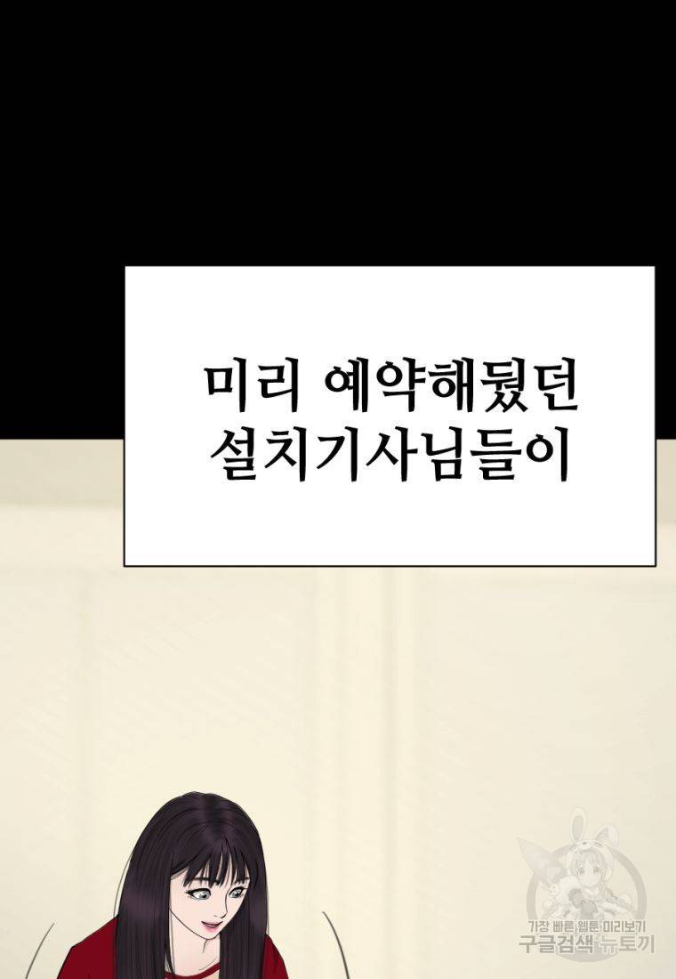 백합 하우스 3화 138