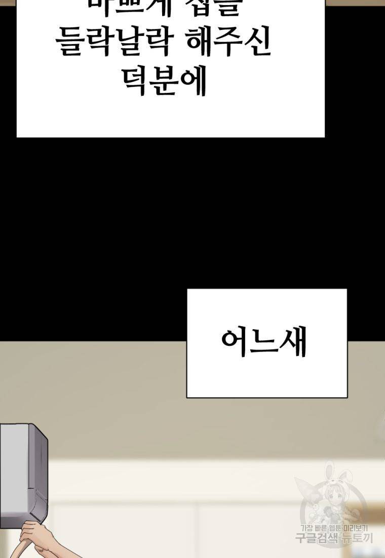 백합 하우스 3화 140
